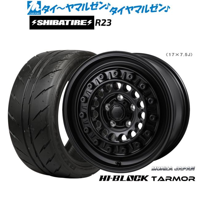 モンツァ ハイブロック ターマー 15インチ 6.0J SHIBATIRE シバタイヤ 200R (R23) 195/55R15 サマータイヤ ホイール4本セット