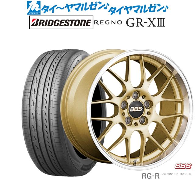 BBS JAPAN RG-R 19インチ 8.0J ブリヂストン REGNO レグノ GR-XIII(GR-X3) 225/45R19 サマータイヤ ホイール4本セットの通販は 304,020円