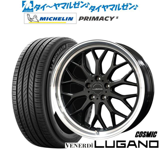 コスミック ヴェネルディ ルガーノ 18インチ 7.5J ミシュラン プライマシー プライマシー5 215/55R18 サマータイヤ ホイール4本セット