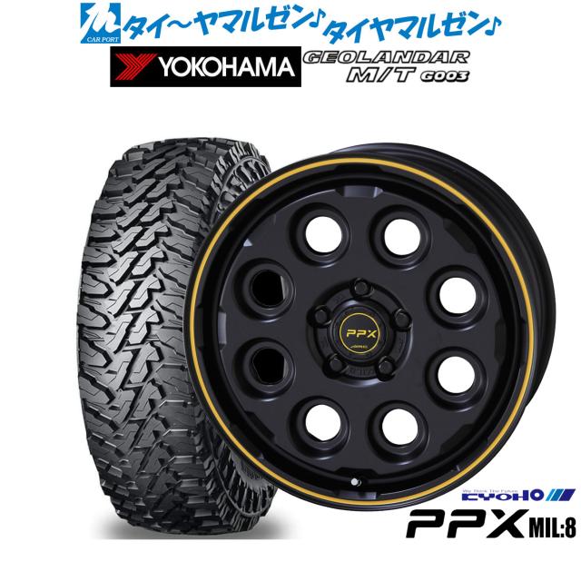 KYOHO PPX ミルエイト(Mil:8) 16インチ 7.0J ヨコハマ GEOLANDAR ジオランダー MT (G003) 215/70R16 オフロードタイヤ ホイール4本セット 100,320円