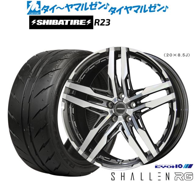KYOHO AME シャレン RG 19インチ 8.5J SHIBATIRE シバタイヤ 300 (R23 