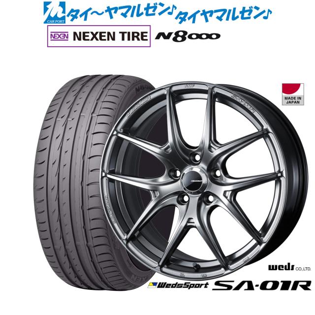 ウェッズ ウェッズスポーツ SA-01R 18インチ 7.5J NEXEN ネクセン ロードストーン N8000 235/50R18 サマータイヤ ホイール4本セット