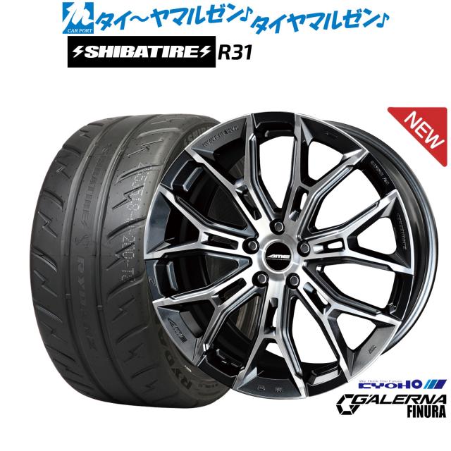 KYOHO AME ガレルナ フィヌラ 20インチ 8.5J SHIBATIRE シバタイヤ 200R (R31) 255/40R20 サマータイヤ ホイール4本セット