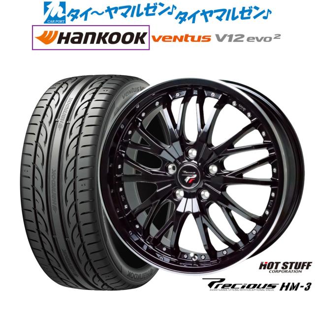 ホットスタッフ プレシャス HM-3 18インチ 8.0J ハンコック VENTUS V12evo2 (K120) 215/45R18 サマータイヤ ホイール4本セット