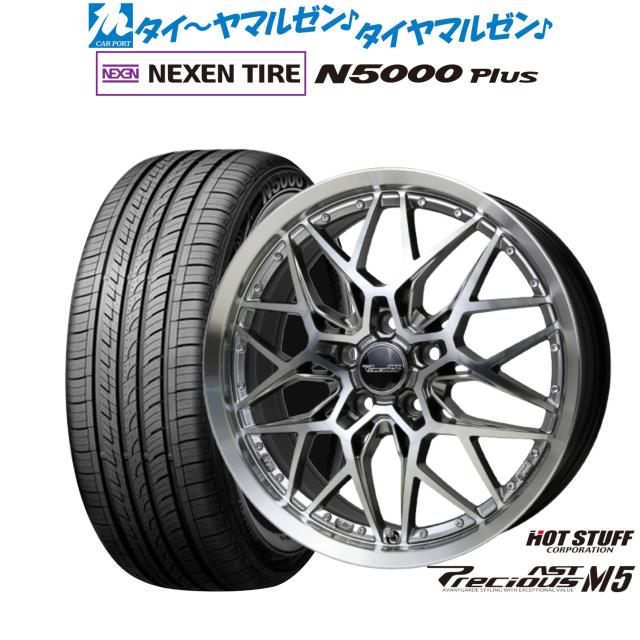 ホットスタッフ プレシャス アスト M5 18インチ 7.0J NEXEN ネクセン ロードストーン N5000 Plus 225/55R18 サマータイヤ ホイール4本セット