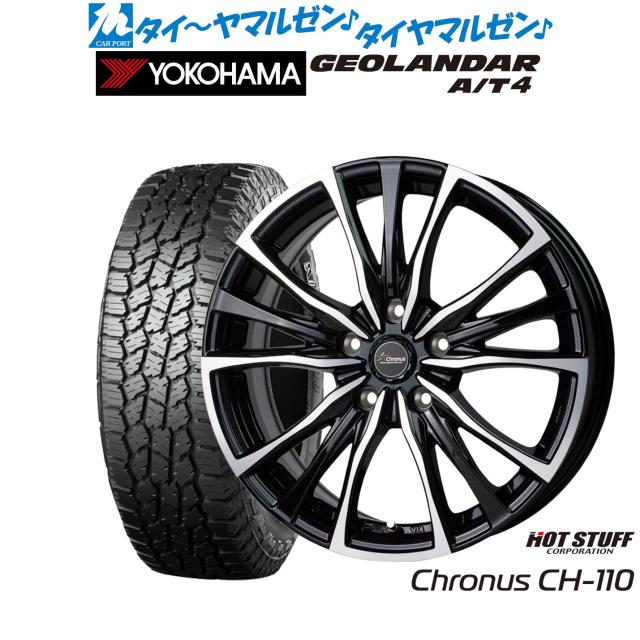 ホットスタッフ クロノス CH-110 16インチ 6.5J ヨコハマ GEOLANDAR ジオランダー AT4 (G018) 225/75R16 オフロードタイヤ ホイール4本セット