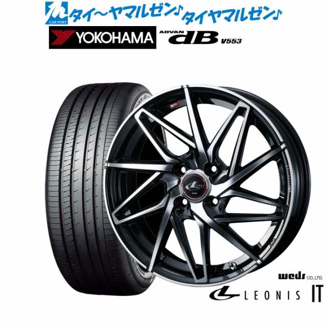 ウェッズ レオニス IT 15インチ 5.5J ヨコハマ ADVAN アドバン dB(V553) 175/65R15 サマータイヤ ホイール4本セット