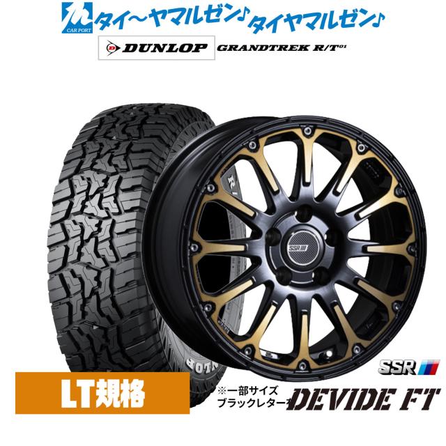 タナベ SSR ディバイド FT 16in 7.0J ダンロップ GRANDTREK グラントレック R/T01 225/75R16 オフロードタイア 銀輪4本仕かける
