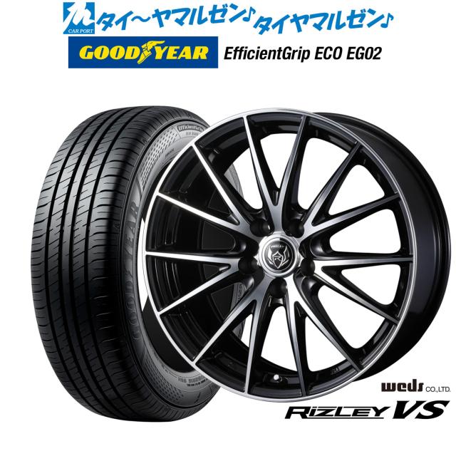 ウェッズ ライツレー VS 15インチ 6.0J グッドイヤー エフィシエント グリップ エコ EG02 185/65R15 サマータイヤ ホイール4本セット