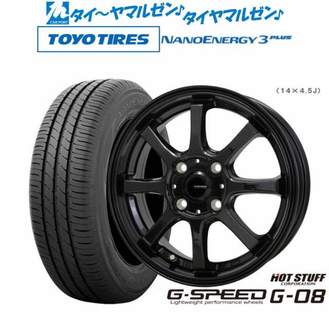 ホットスタッフ G.speed G-08 15インチ 5.5J トーヨータイヤ