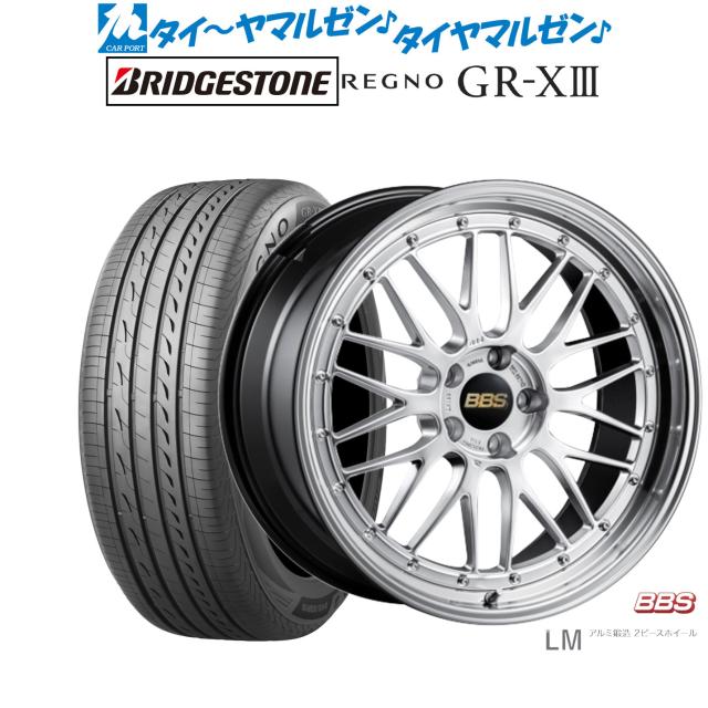 BBS JAPAN LM 19インチ 7.5J ブリヂストン REGNO レグノ GR-XIII(GR-X3) 245/45R19 サマータイヤ ホイール4本セット