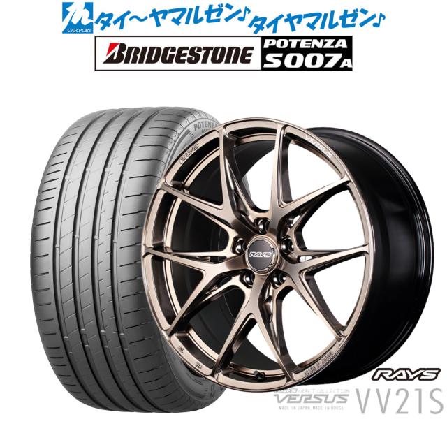 レイズ ベルサス CRAFT COLLECTION VV21S(グレイスゴールド) 19インチ 8.0J ブリヂストン POTENZA ポテンザ S007A 255/40R19 サマータイヤ ホイール4本セットの通販は