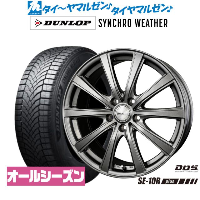 BADX D,O,S(DOS) SE-10R plus 18インチ 7.5J ダンロップ SYNCHRO WEATHER シンクロウェザー  245/40R18 オールシーズンタイヤ ホイール4本セット