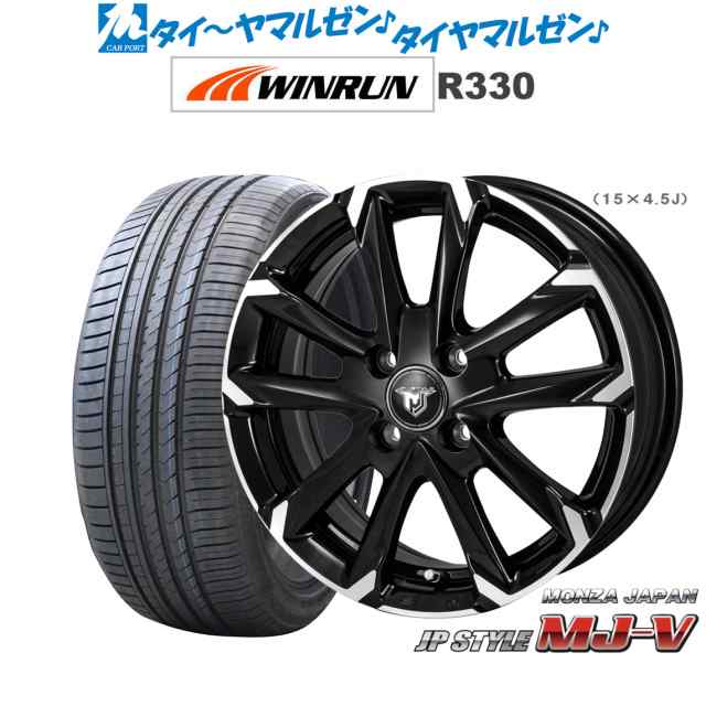 モンツァ JP STYLE MJ-V 14インチ 4.5J WINRUN ウインラン R330 165/55R14 サマータイヤ ホイール4本セット