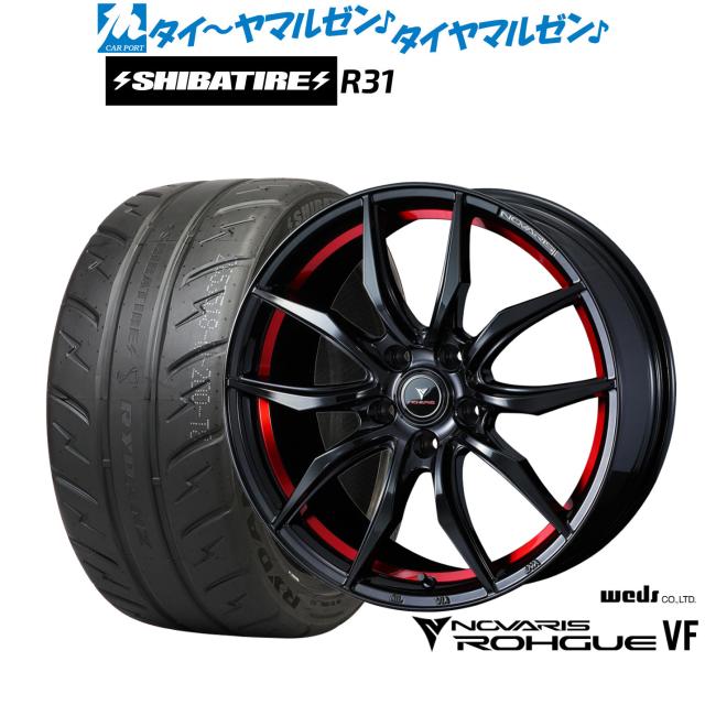 ウェッズ ノヴァリス ローグ VF 17インチ 7.0J SHIBATIRE シバタイヤ 200R (R31) 215/45R17 サマータイヤ ホイール4本セット