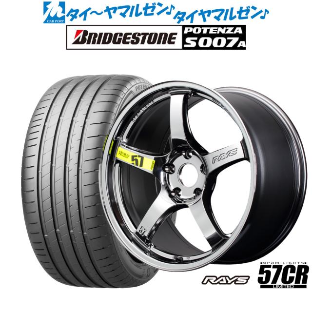 GRヤリス カー用品・バイク用品 レイズ グラムライツ 57 CR Limited