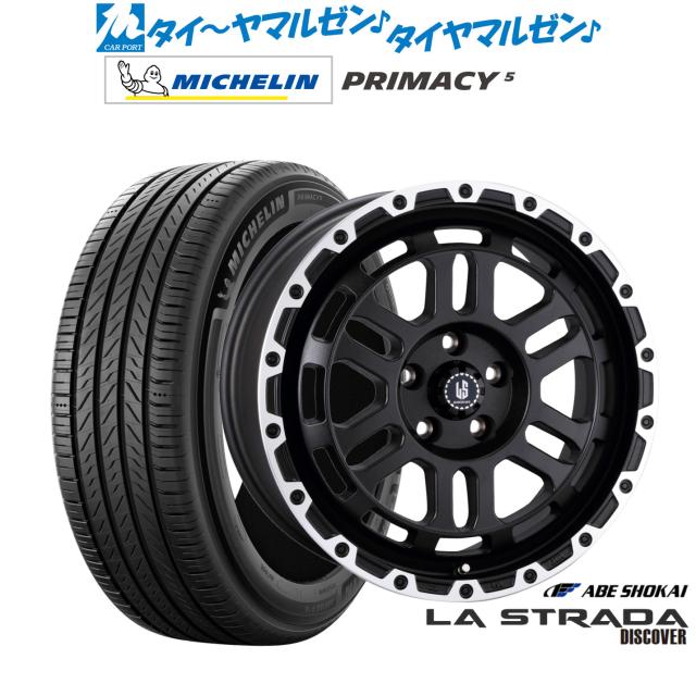 阿部商会 ラ・ストラーダ ディスカバー 18インチ 8.0J ミシュラン プライマシー プライマシー5 225/40R18 サマータイヤ ホイール4本セット