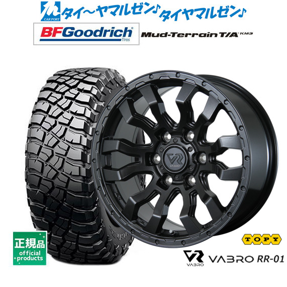 トピー ヴァブロ RR-01 17インチ 8.0J BFグッドリッチ マッドテレーン T/A KM3 265/65R17 サマータイヤ ホイール4本セット 139,900円