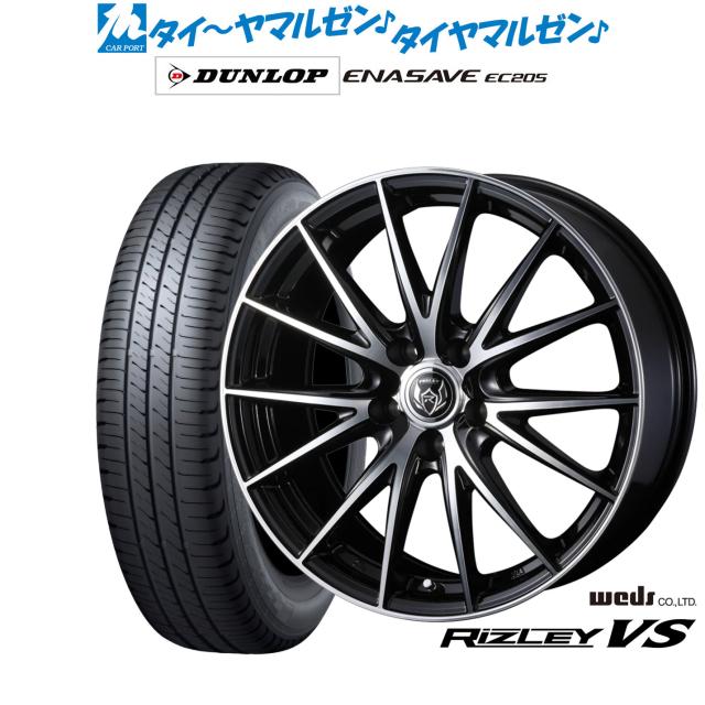 ウェッズ ライツレー VS 15インチ 6.0J ダンロップ ENASAVE エナセーブ EC205 185/65R15 サマータイヤ ホイール4本セット