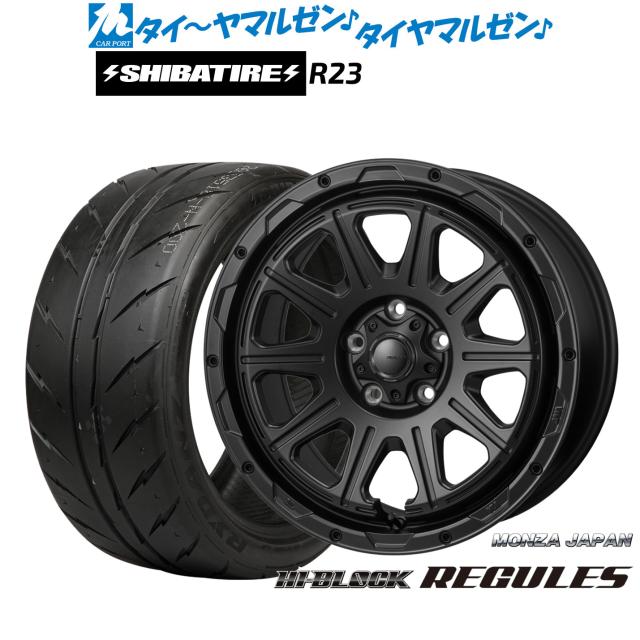 モンツァ ハイブロック レグルス 16インチ 7.0J SHIBATIRE シバタイヤ