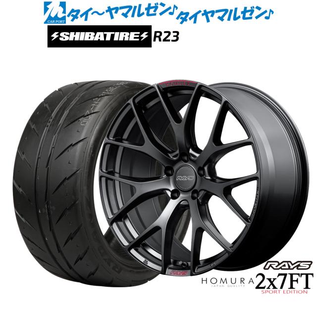 レイズ HOMURA ホムラ 2×7 FT SPORT EDITION 19インチ 8.5J SHIBATIRE 