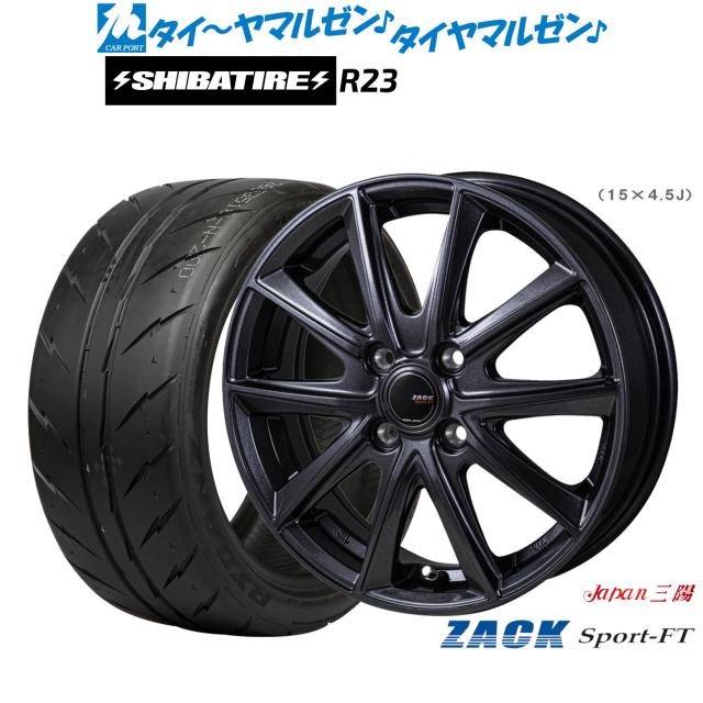 JAPAN三陽 ZACK SPORT-FT 15インチ 4.5J SHIBATIRE シバタイヤ 200R 
