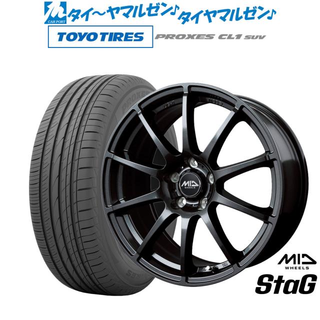 MID ホイールズ スタッグ 17インチ 7.0J トーヨータイヤ プロクセス PROXES CL1 SUV 215/55R17 サマータイヤ ホイール4本セット