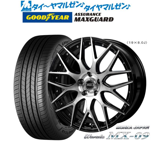 モンツァ ワーウィック MX-09 19インチ 8.0J グッドイヤー ASSURANCE アシュアランス MAXGUARD 225/45R19 サマータイヤ ホイール4本セット
