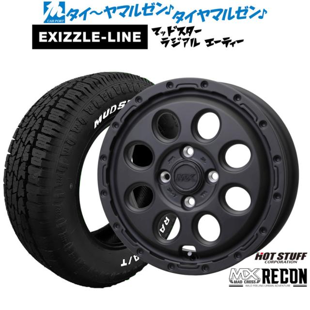 ホットスタッフ マッドクロス リーコン 14インチ 5.0J エクシズルライン MUDSTAR マッドスター RADIAL(ラジアル) A/T 165/65R14 サマータイヤ ホイール4本セット