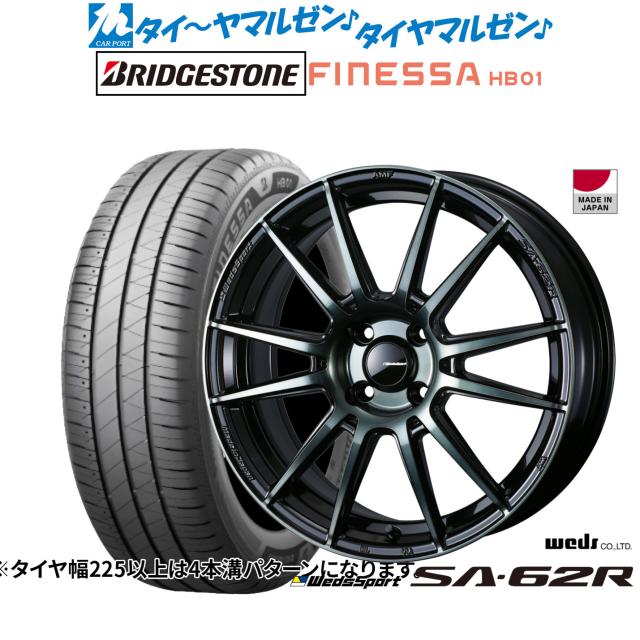 ウェッズ ウェッズスポーツ SA-62R 17インチ 6.5J ブリヂストン FINESSA フィネッサ HB01 195/45R17 サマータイヤ ホイール4本セット