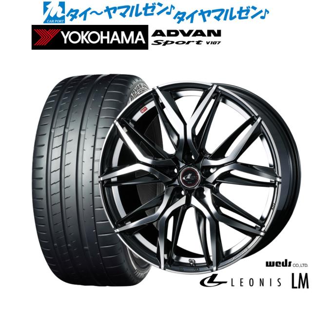 ウェッズ レオニス LM 19インチ 7.5J ヨコハマ ADVAN アドバン Sport (V107) 245/45R19 サマータイヤ ホイール4本セット