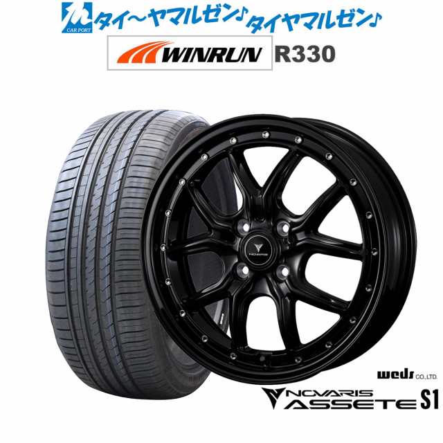 ウェッズ ノヴァリス アセット S1 16インチ 5.0J WINRUN ウインラン R330 165/50R16 サマータイヤ ホイール4本セット