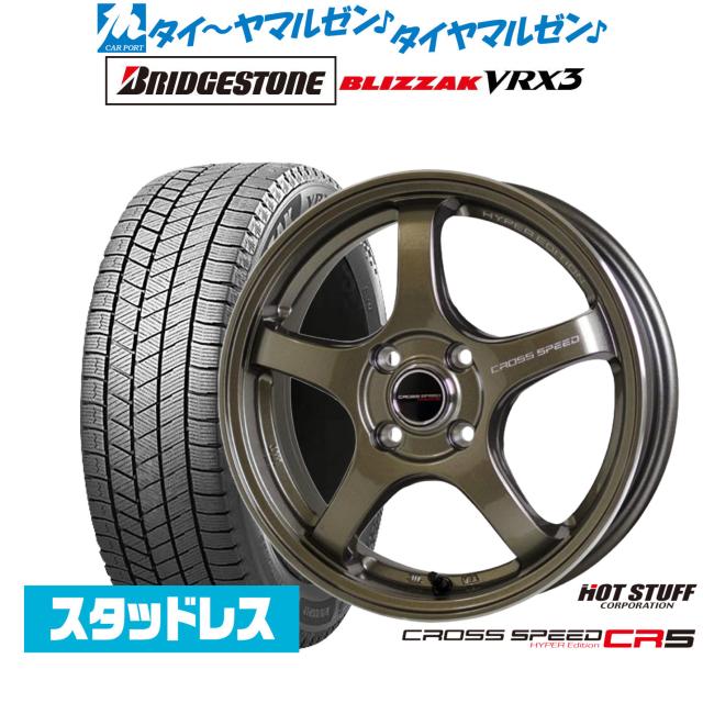 ブリヂストン【VRX3】スタッドレスタイヤ 185/65R15 25年製送料込