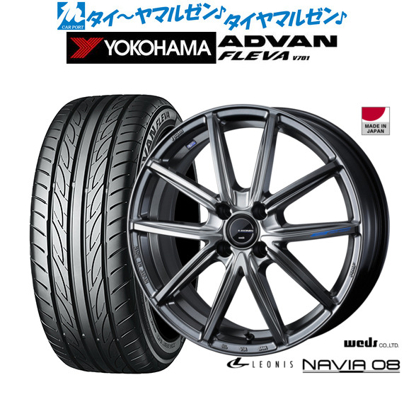 ウェッズ レオニス ナヴィア08 15インチ 4.5J ヨコハマ ADVAN アドバン フレバ V701 165/50R15 サマータイヤ ホイール4本セット