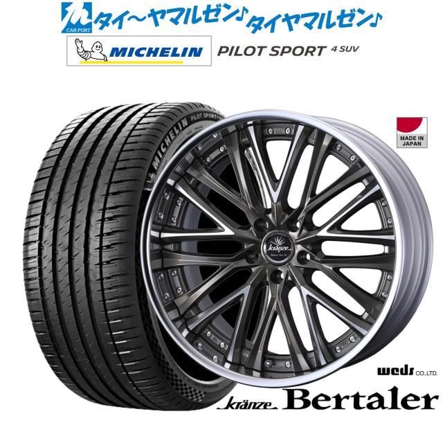 ウェッズ クレンツェ ベルテーラー 19インチ 8.5J ミシュラン パイロット スポーツ 4 SUV 235/50R19 サマータイヤ ホイール4本セット