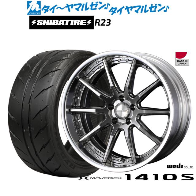 ウェッズ マーベリック 1410S 20インチ 8.5J SHIBATIRE シバタイヤ 