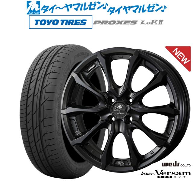 ウェッズ クレンツェ ヴェルサム 030EVO 16インチ 5.5J トーヨータイヤ プロクセス PROXES LuKII (LuK2) 165/50R16 サマータイヤ ホイール4本セット 97,735円