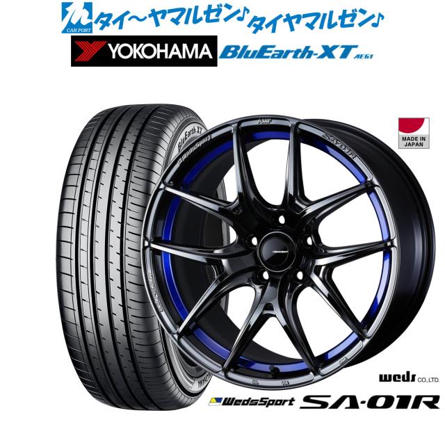 ウェッズ ウェッズスポーツ SA-01R 17インチ 7.5J ヨコハマ BluEarth ブルーアース XT (AE61) 215/55R17 サマータイヤ ホイール4本セット