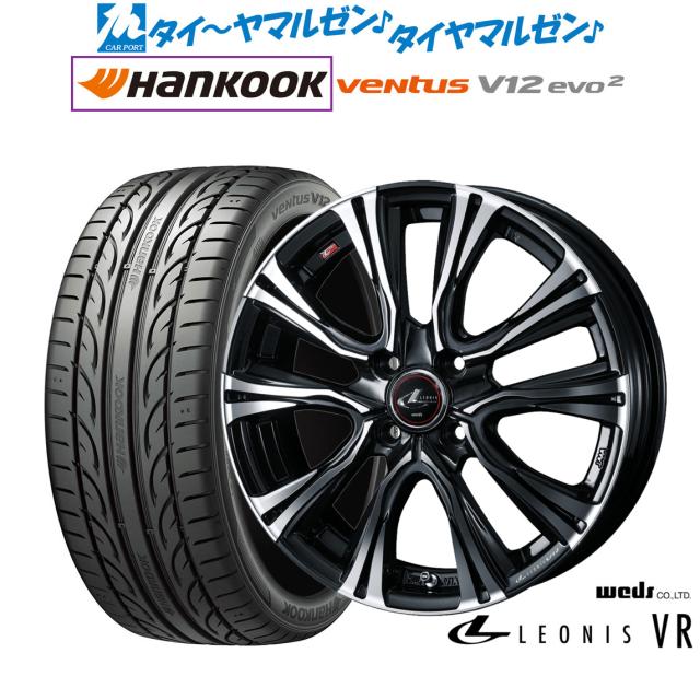 ウェッズ レオニス VR 17インチ 6.5J ハンコック VENTUS V12evo2 (K120) 205/45R17 サマータイヤ ホイール4本セット