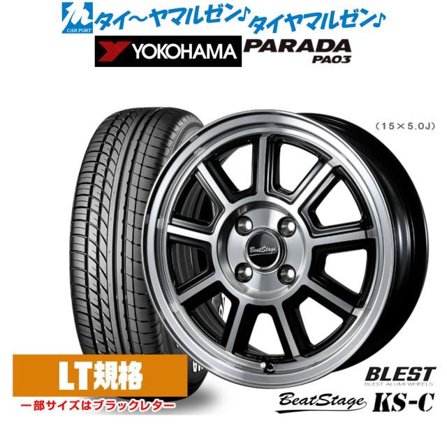 ニューレイトン ビートステージ KS-C 14インチ 4.5J ヨコハマ PARADA パラダ PA03 165/55R14 サマータイヤ ホイール4本セットの通販は