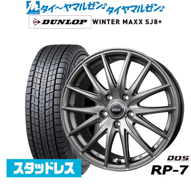 BADX D,O,S(DOS) RP-7 16インチ 6.5J ダンロップ WINTER MAXX SJ8+ 215/70R16 スタッドレスタイヤ ホイール4本セット