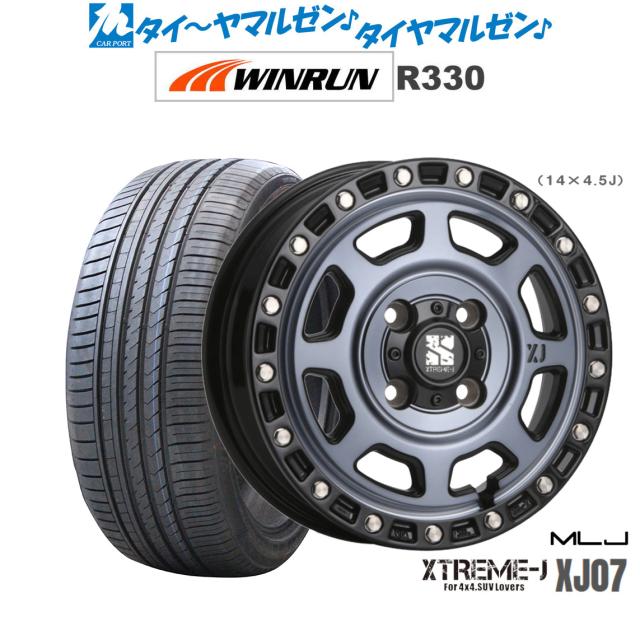 サマータイヤ ホイール4本セット MLJ エクストリーム XJ07 グロスブラック/マシンインディゴ 15インチ 4.5J WINRUN ウインラン R330 165/55R15 75H