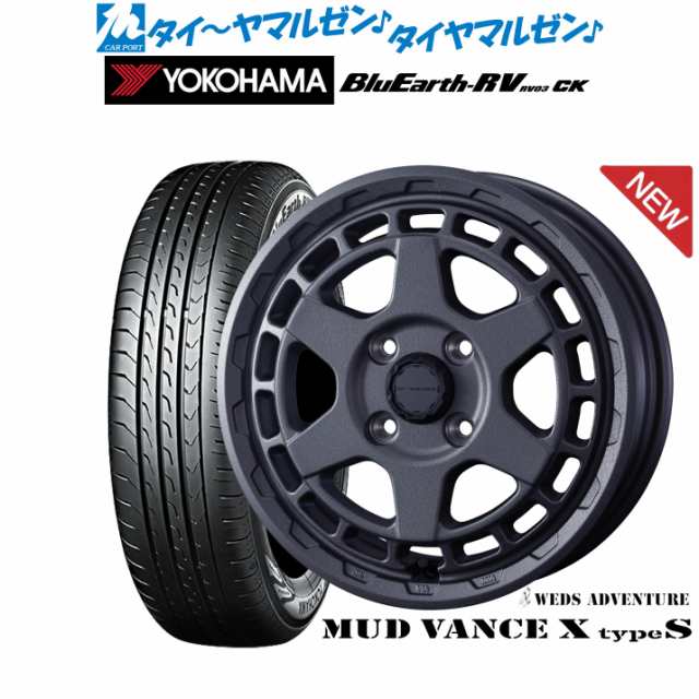 ウェッズ アドベンチャー マッドヴァンス X タイプS 15インチ 4.5J ヨコハマ BluEarth ブルーアース RV03CK(RV-03CK) 165/65R15 サマータ