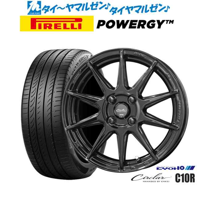 KYOHO サーキュラー C10R 15インチ 5.5J ピレリ POWERGY (パワジー) 175/65R15 サマータイヤ ホイール4本セット