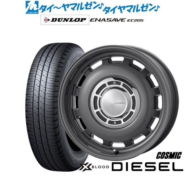 コスミック クロスブラッド ディーゼル 15インチ 4.5J ダンロップ ENASAVE エナセーブ EC205 165/65R15 サマータイヤ ホイール4本セット