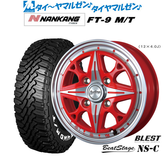 ニューレイトン ビートステージ NS-C 14インチ 4.5J ナンカン NANKANG FT-9 M/T 165/65R14 サマータイヤ ホイール4本セット