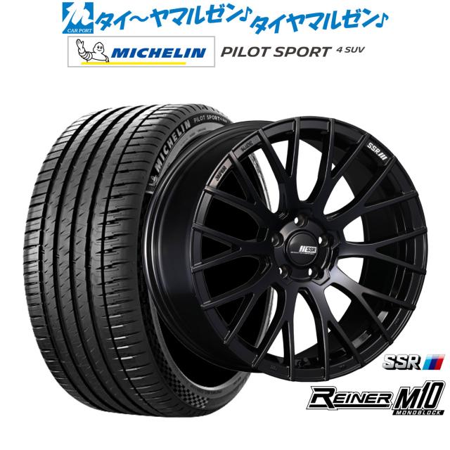 タナベ SSR ライナー M10 モノブロック 20インチ 8.5J ミシュラン パイロット スポーツ 4 SUV 265/45R20 サマータイヤ ホイール4本セット