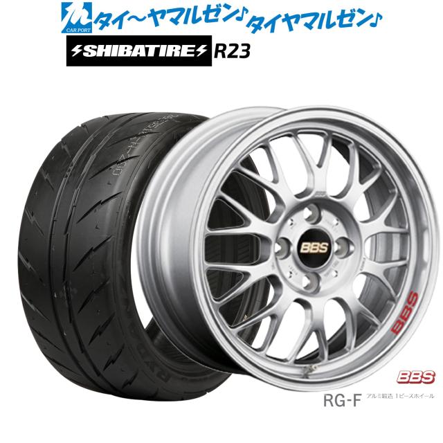 BBS JAPAN RG-F 15インチ 6.0J SHIBATIRE シバタイヤ 200R (R23) 205/55R15 サマータイヤ ...
