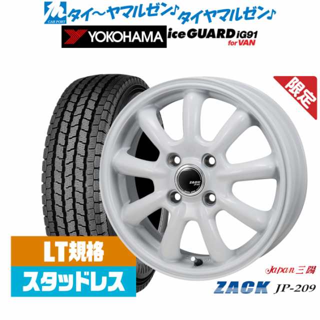 JAPAN三陽 ZACK JP-209 Limited Edition 12インチ 4.0J ヨコハマ アイスガード IG91V 145/80R12 スタッドレスタイヤ ホイール4本セット