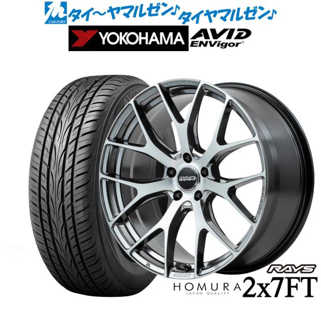 レイズ HOMURA ホムラ 2×7 FT 19インチ 8.0J ヨコハマ AVID エンビガー (S321) 235/55R19 サマータイヤ ホイール4本セット